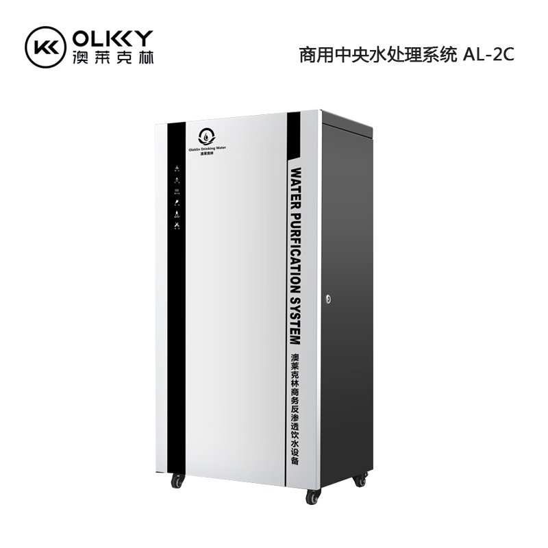 商用中央水处理系统 AL-2C
